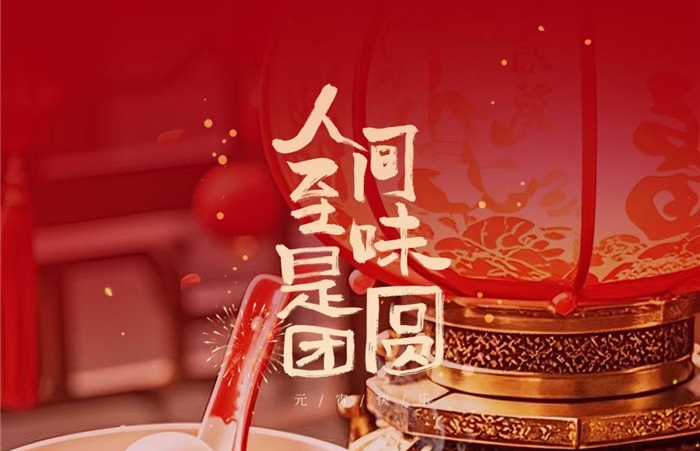 匠心铸精品 灯火映新途